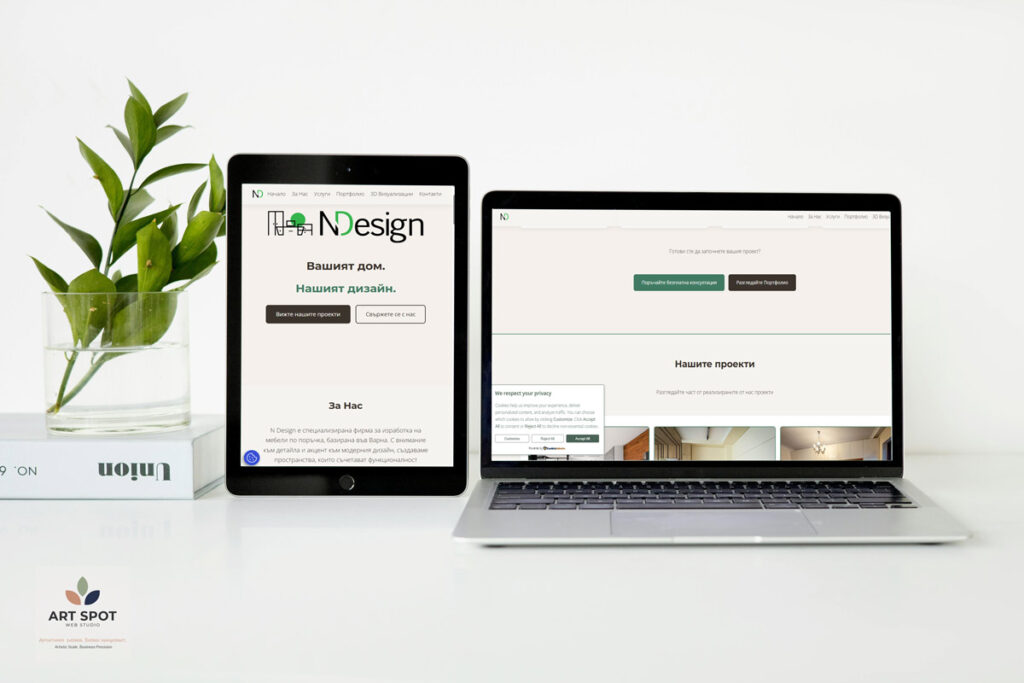 Изработка на уебсайт за NDesign от Art Spot Varna | Professional Furniture Design Website and Maintenance